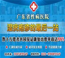 廣州女性患生殖器皰疹能否生育？全面解析與就醫指南